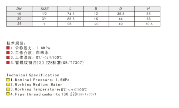 埃美柯黃銅暖氣直角閥372尺寸圖