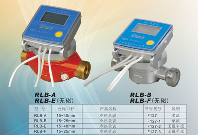 埃美柯水表冷熱量表圖片展示
